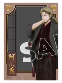 阿伏兔透卡-春季漫游之旅系列