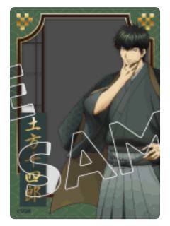 土方十四郎透卡-春季漫游之旅系列