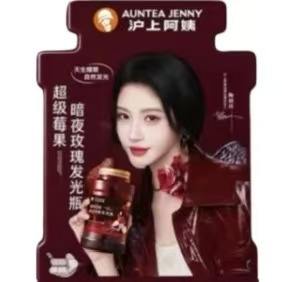 沪上阿姨代言8.0杯挂