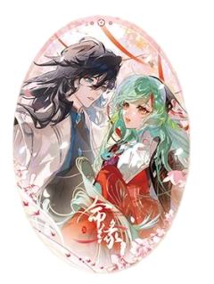 大司命&少司缘冬令特典款吧唧-遇意飞花令（骏福篇）