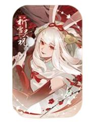 公孙离冬令锦色系列吧唧-遇意飞花令(骏福篇)