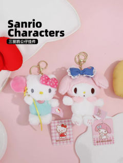 长亿x三丽鸥挂件系列