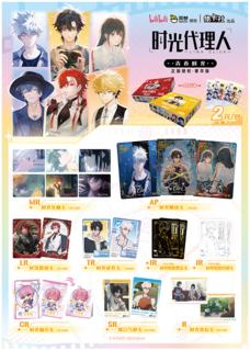 青春时光动画豪华版收藏卡