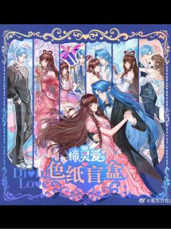 色纸-看东方限定盲盒