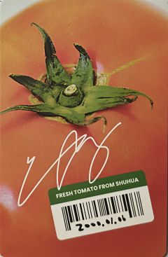 26台历固配 刷-资料图