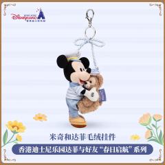 米奇和达菲挂件-26港迪春日启航系列-资料图