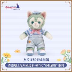 杰拉多尼公仔-26港迪春日启航系列-资料图