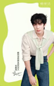 雅丽洁代言透卡