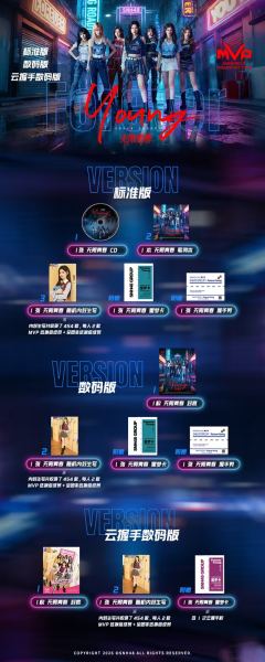 《Forever Young无限青春》 内封生写