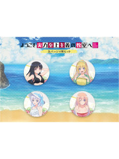 徽章-Key th海边系列-资料图