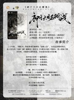 神于六日后搁浅-资料图