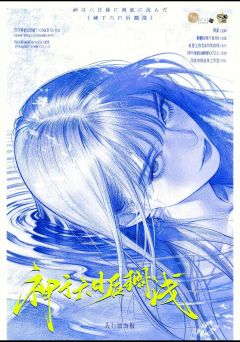 神于六日后搁浅-资料图