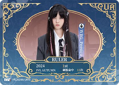 WBG_Persica | WBG - 第五人格赛事收藏卡IVL2024夏季赛- Persica - 电