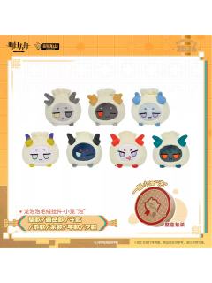 毛绒挂件-龙泡泡系列