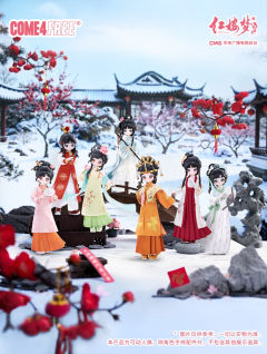 东方筑梦集系列87版《红楼梦》BJD盲盒