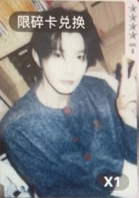 q音星光卡碎卡 ver.B