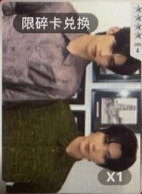 q音星光卡碎卡 ver.E