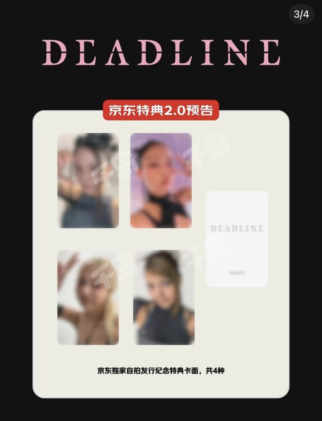 京东2.0 | BLACKPINK - JENNIE - JISOO - LISA - ROSÉ - 小卡- 专辑