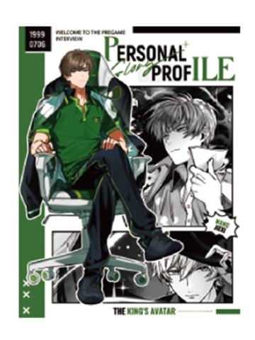 王杰希文件夹-个人档案系列