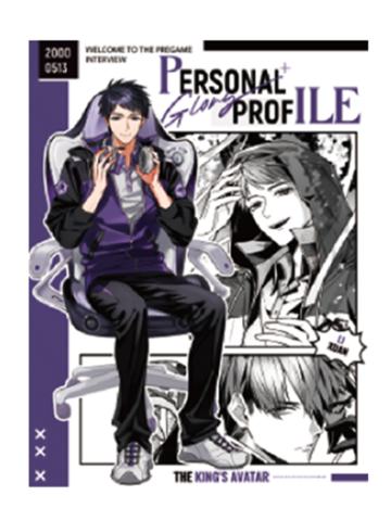 李轩文件夹-个人档案系列