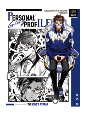 肖时钦文件夹-个人档案系列