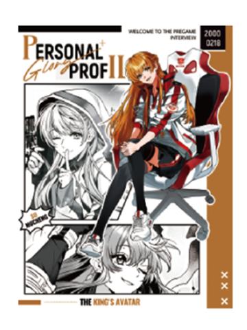 苏沐橙文件夹-个人档案系列