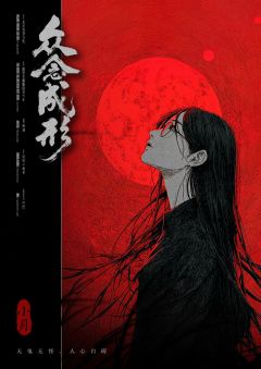 众念成形-资料图