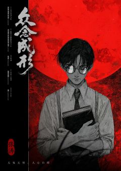 众念成形-资料图