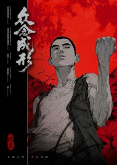 众念成形-资料图