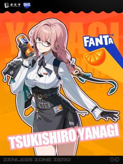 周边-芬达联名-资料图