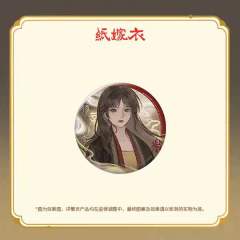 聂莫黎徽章-五载知音系列