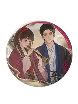 奚月遥&肖驰徽章-五载知音系列