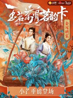 玉茗茶骨茗韵卡