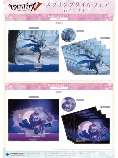 套装周边-最高演绎纪念系列