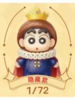 隐藏款-王后小新