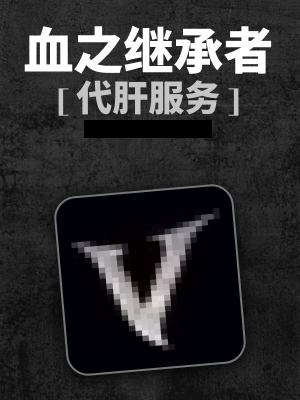 吸血鬼：血之继承者-1