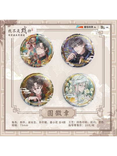 我不是戏神-1