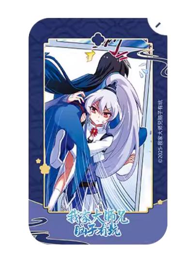 我家大师兄脑子有坑-2