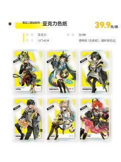 色纸-塔卫二驿站系列