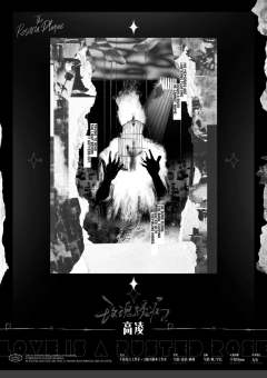 玫瑰锈病-资料图