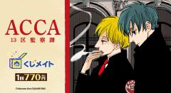 抽赏-Animate第一弹-资料图