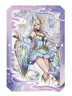 貂蝉春令墨行系列纸雕画-遇意飞花令（骏福篇）