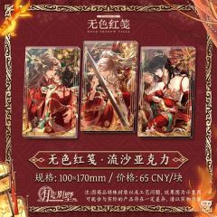 流沙亚克力 无色红笺 2026年情人节系列