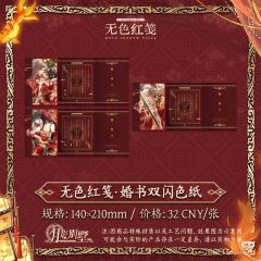 双闪色纸 无色红笺 2026年情人节系列