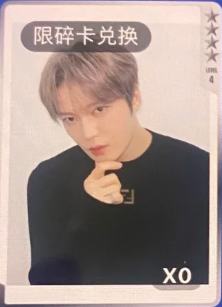 q音星光卡碎卡ver.A