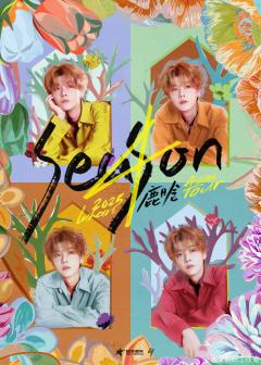 Season4亚洲巡演周边