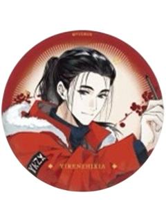 王也(闹春款)徽章-新春丰飨系列