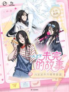 冯宝宝徽章-未完的故事系列个人池