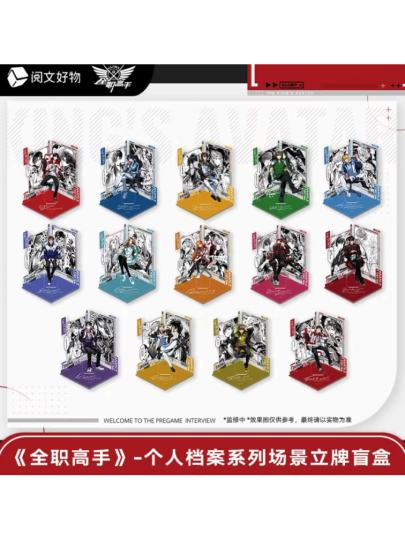 全职高手-2