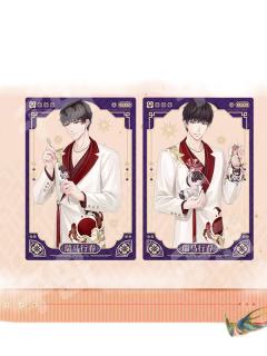 许墨款-瑞马行春系列透卡组